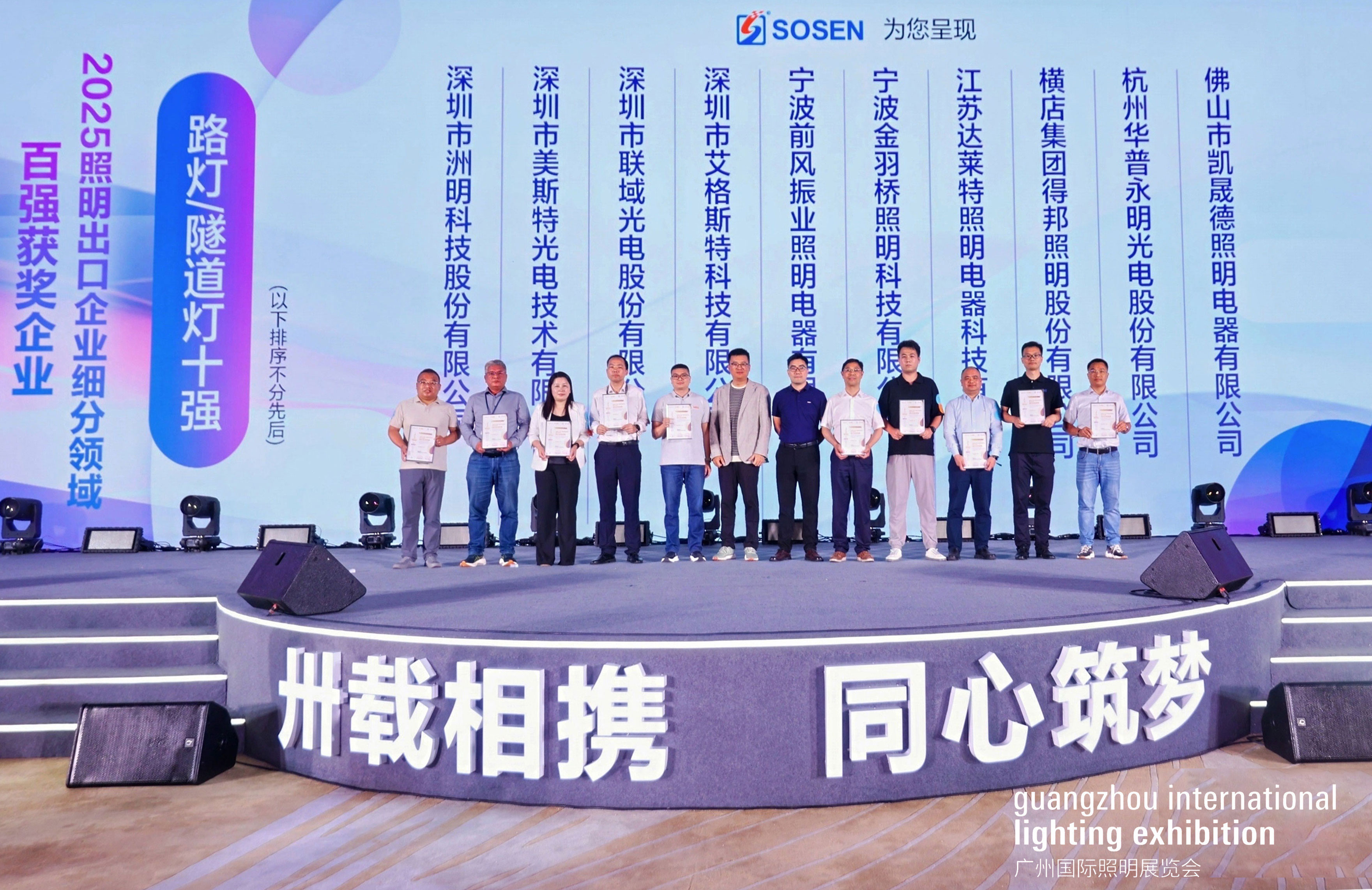 Good News:  Ningbo King-Bridge-Lighting Technology Co., Ltd (KLED) named to the 